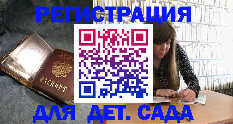 прописка для кредита в Алейске