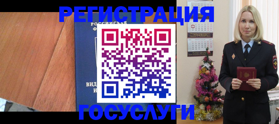 временная прописка в Алейске